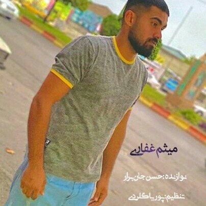 میثم غفاری مرضیه